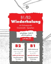 دوره B1/B2- Wiederholung آبان ماه