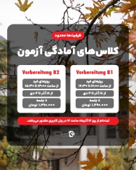 دوره های آمادگی آزمون سطوح B1 و B2 آکادمی زبان کارن